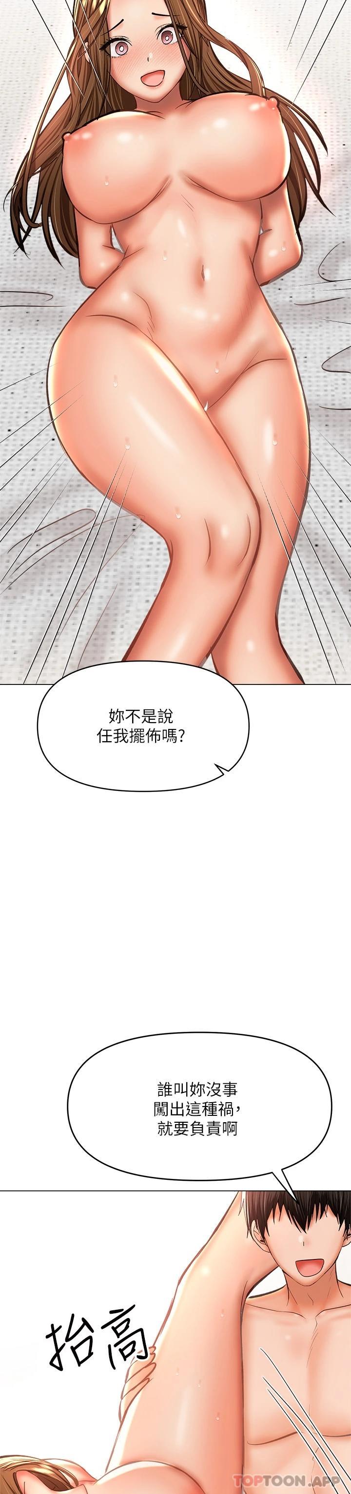 韩漫H漫画 乾爹请多指教  - 点击阅读 第35话-现任女友的胜利宣言 37