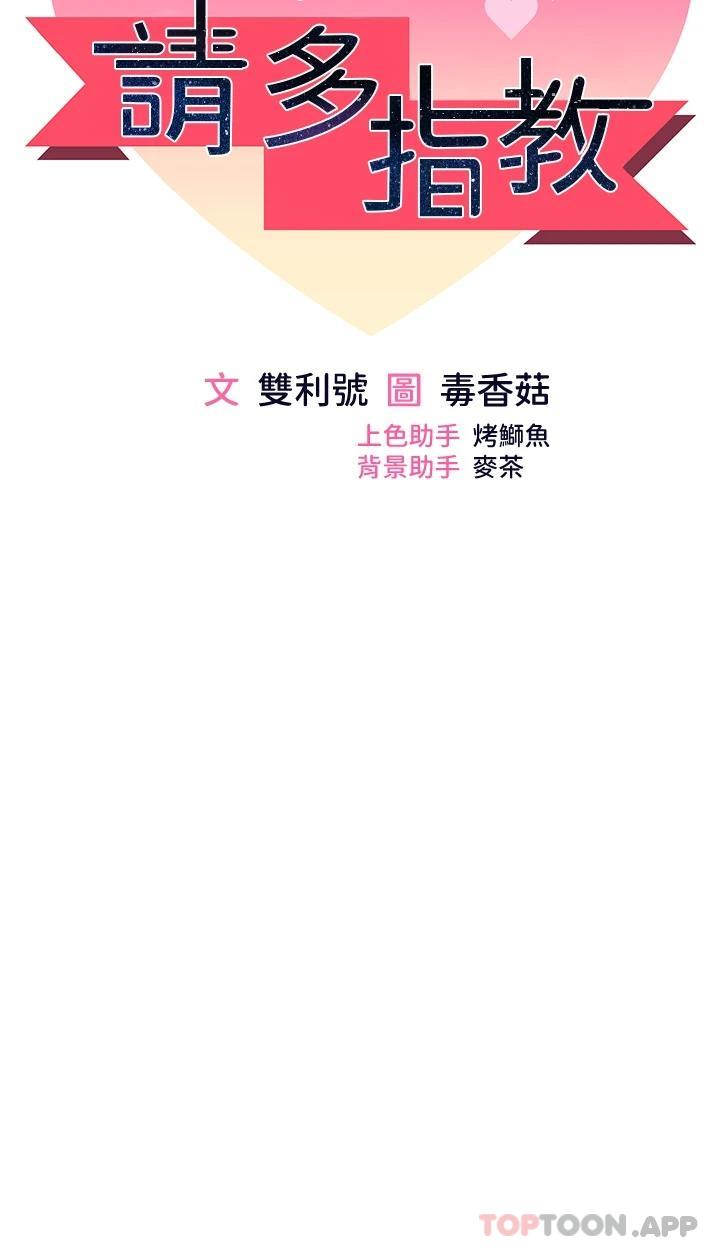 韩漫H漫画 乾爹请多指教  - 点击阅读 第35话-现任女友的胜利宣言 5