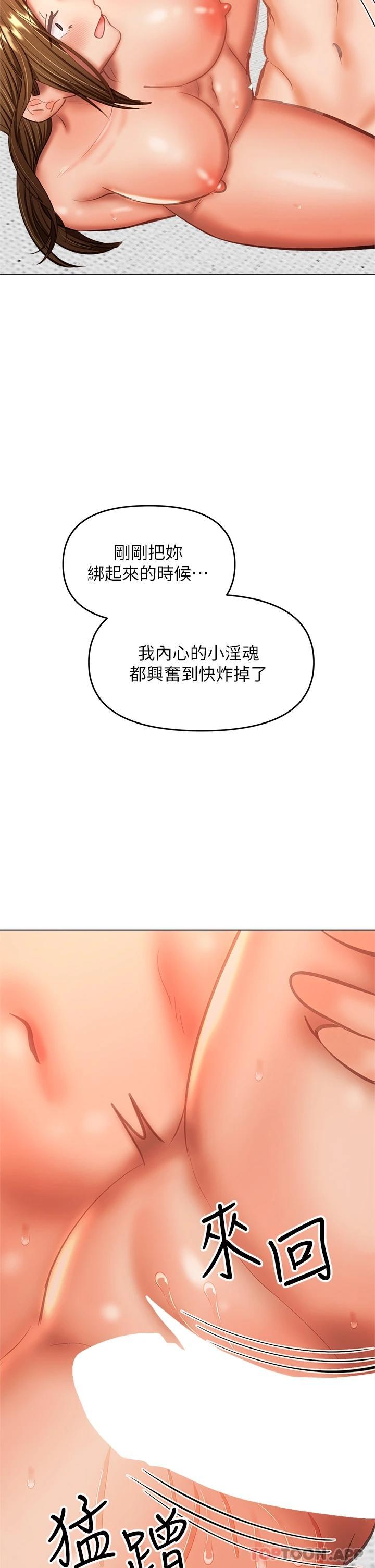 韩漫H漫画 乾爹请多指教  - 点击阅读 第35话-现任女友的胜利宣言 38