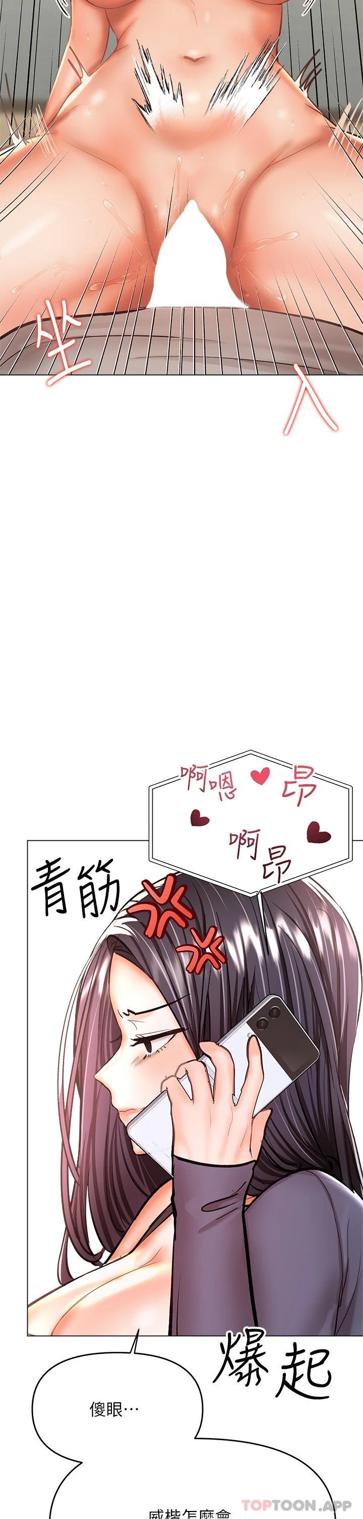 乾爹請多指教 在线观看 第35話-現任女友的勝利宣言 漫画图片28