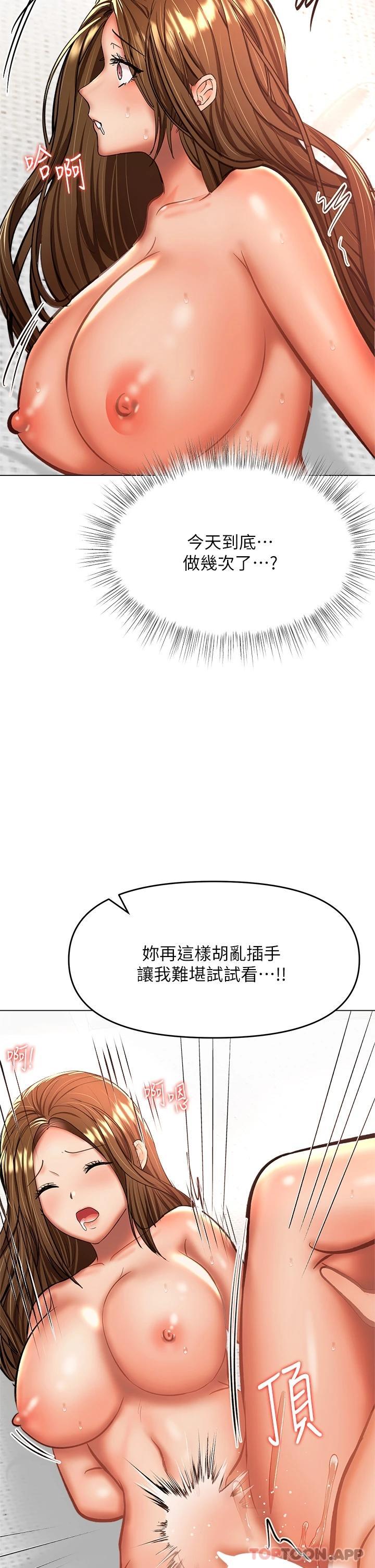 乾爹請多指教 在线观看 第35話-現任女友的勝利宣言 漫画图片41