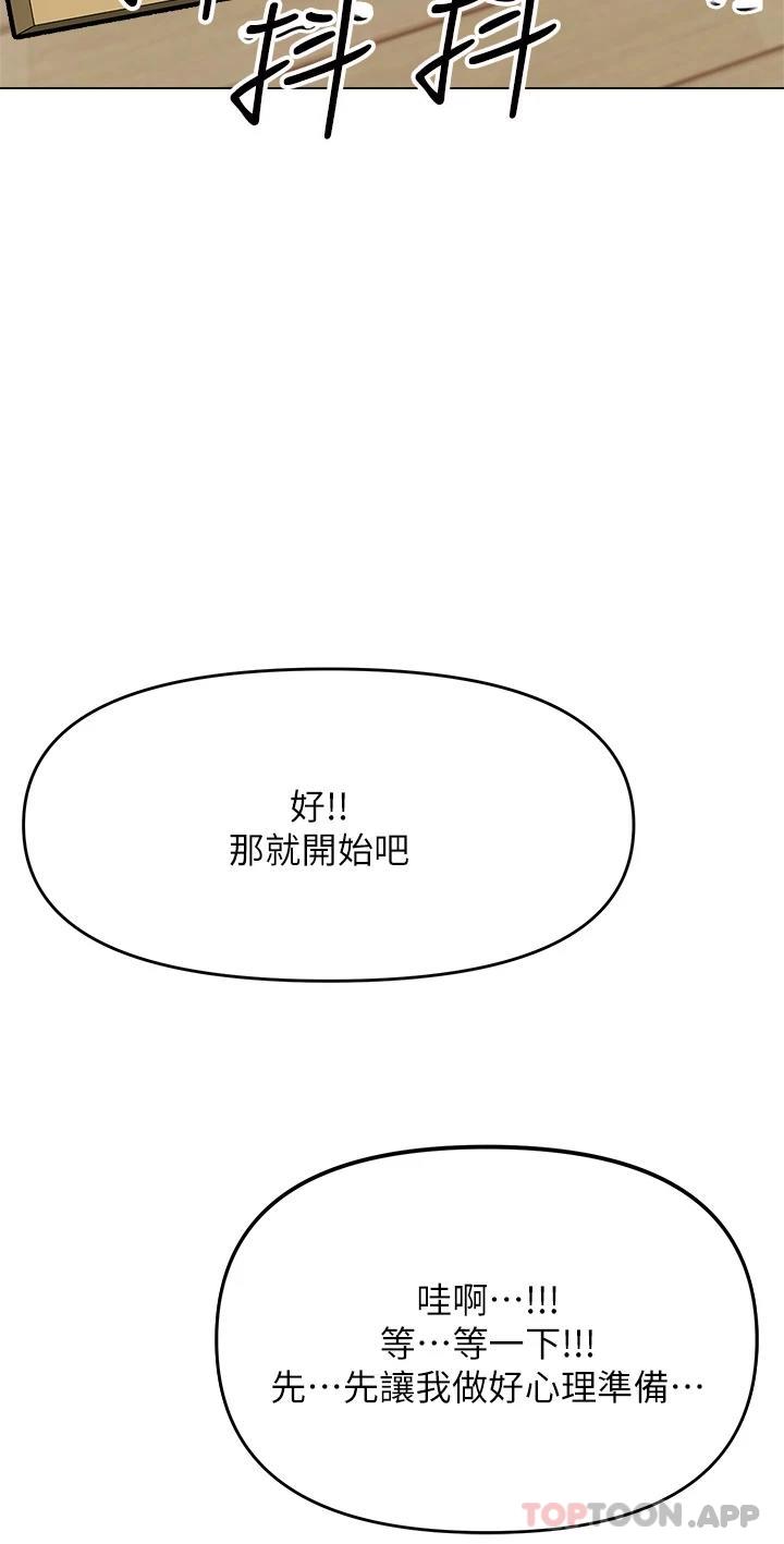 乾爹請多指教 在线观看 第35話-現任女友的勝利宣言 漫画图片2