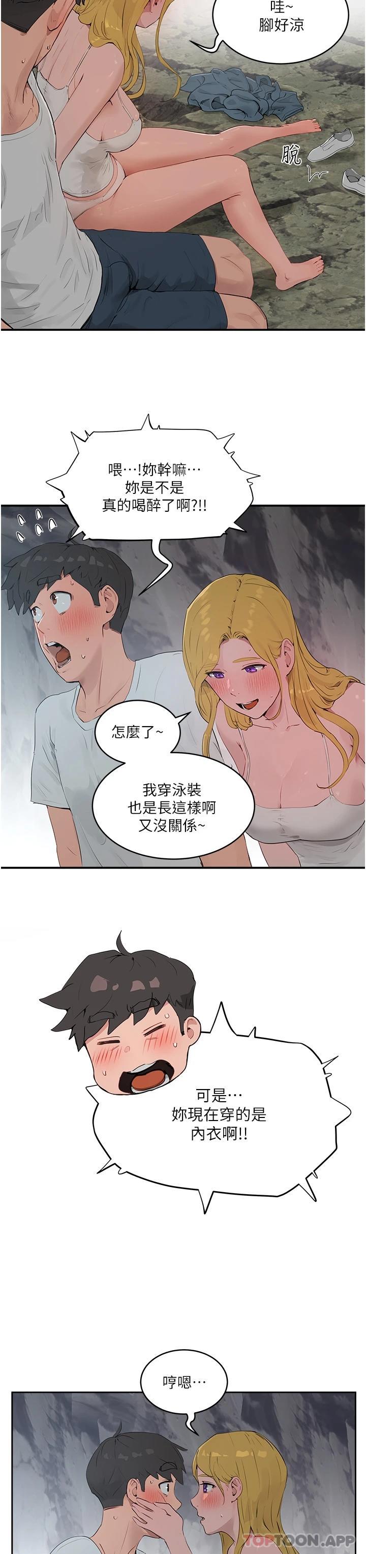韩漫H漫画 夏日深处  - 点击阅读 第37话-逸轩，你不用忍耐… 7