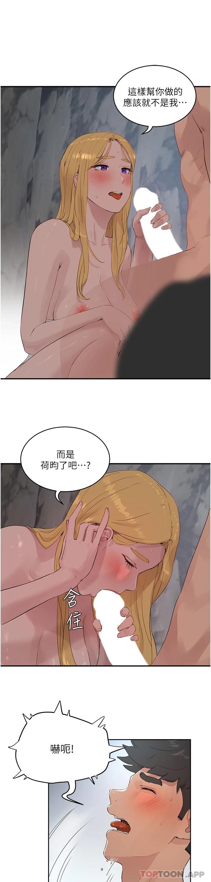 韩漫H漫画 夏日深处  - 点击阅读 第37话-逸轩，你不用忍耐… 22