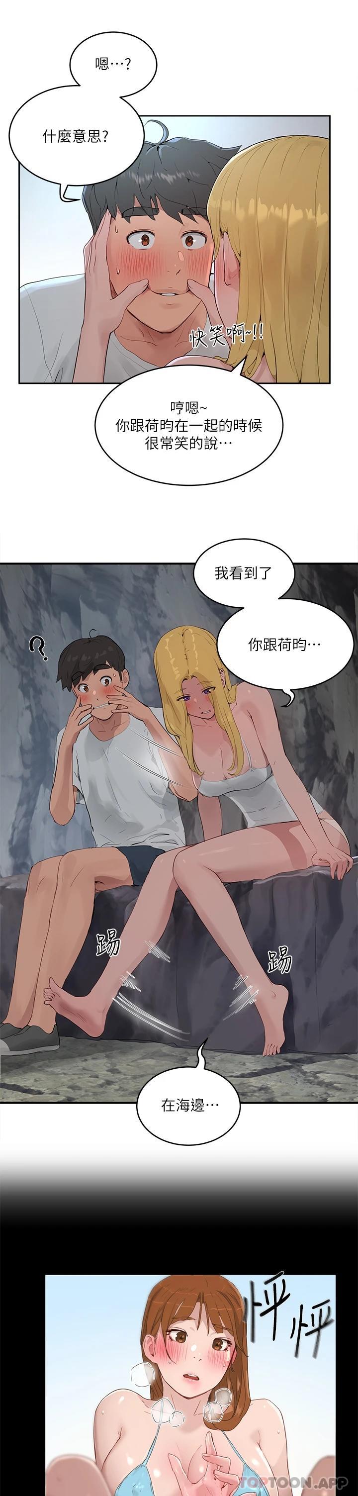 韩漫H漫画 夏日深处  - 点击阅读 第37话-逸轩，你不用忍耐… 9