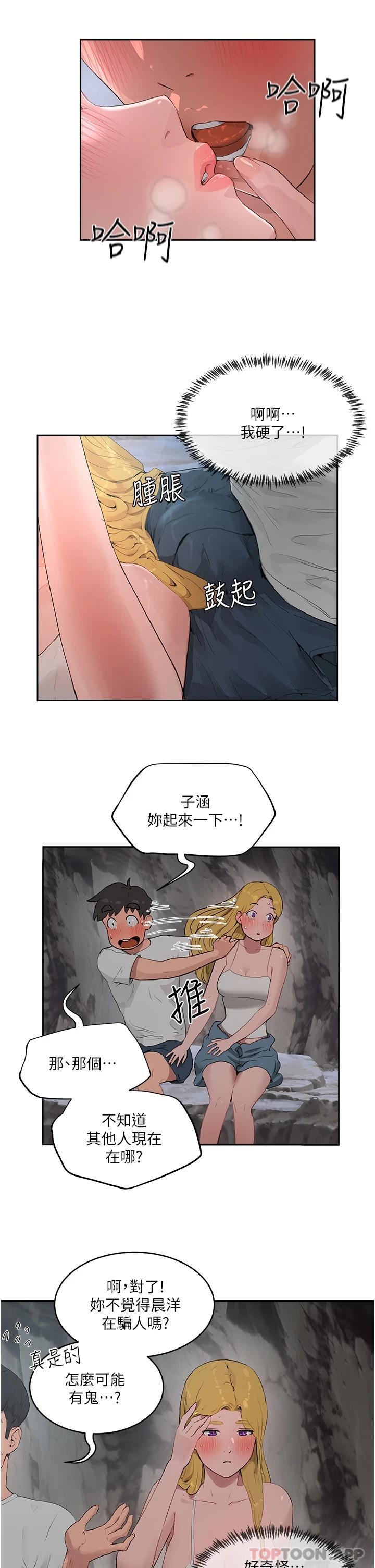 韩漫H漫画 夏日深处  - 点击阅读 第37话-逸轩，你不用忍耐… 5