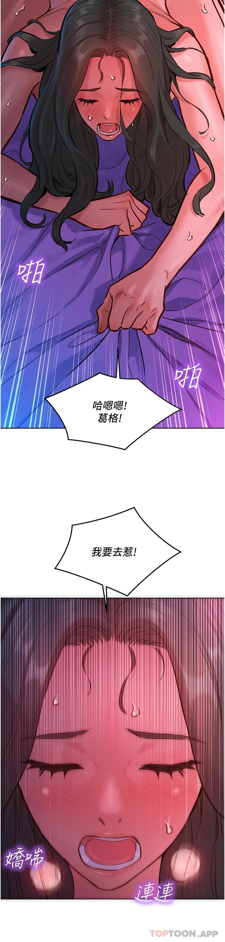 韩漫H漫画 友情万睡  - 点击阅读 第16话-再来一次嘛 24