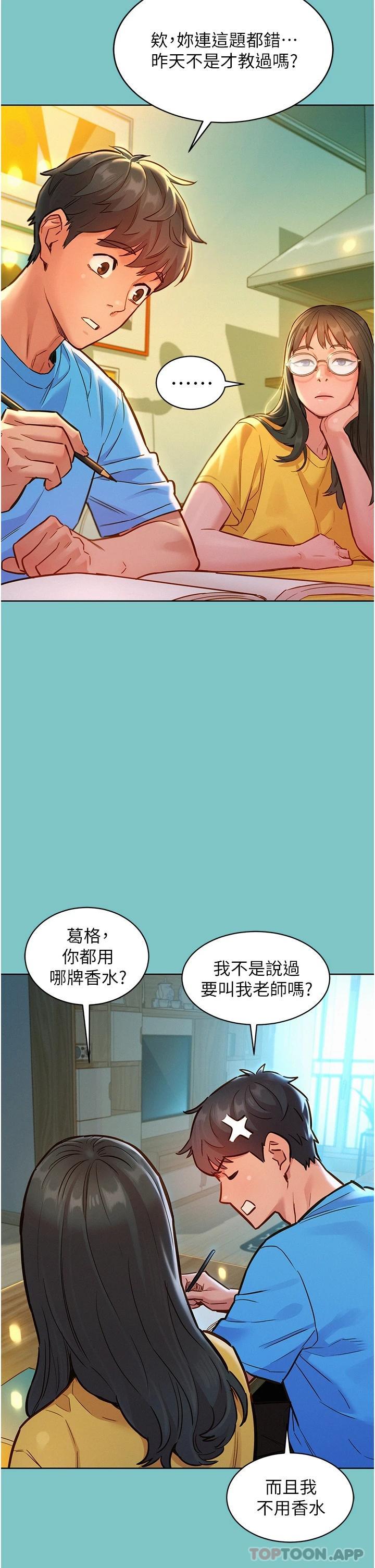 韩漫H漫画 友情万睡  - 点击阅读 第16话-再来一次嘛 8