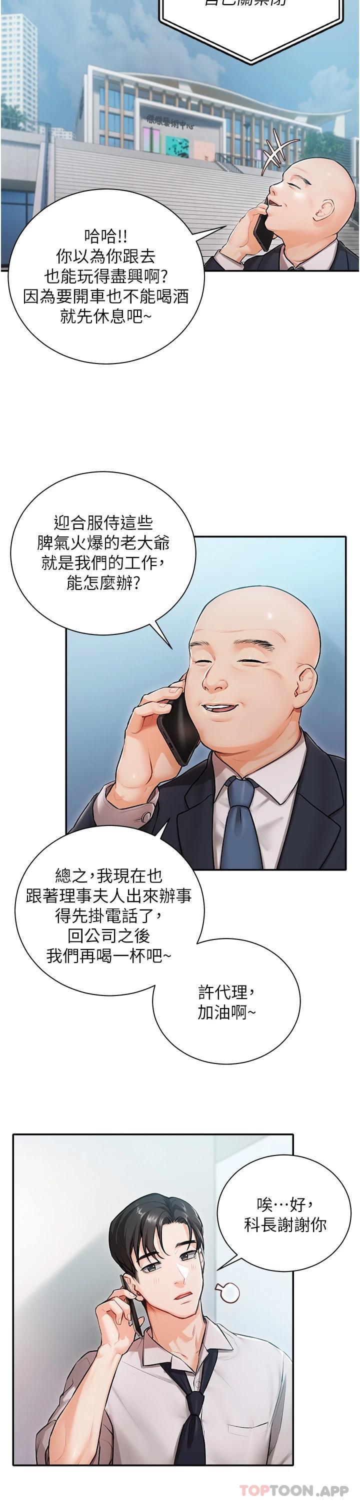 漫画韩国 私宅女主人   - 立即阅读 第1話-提供頂級服務的隨行祕書第19漫画图片