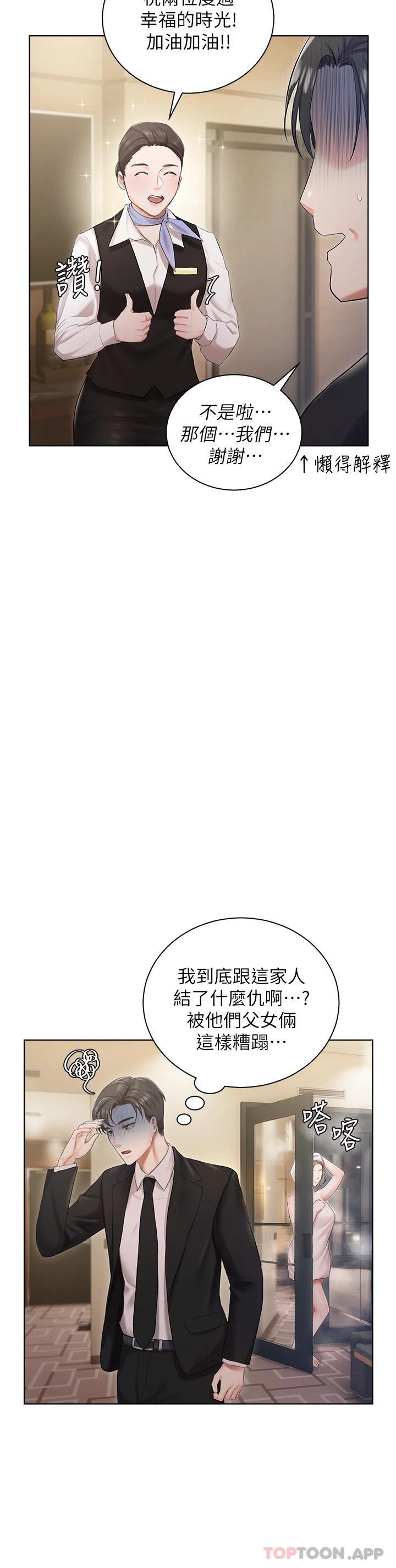 漫画韩国 私宅女主人   - 立即阅读 第2話-把我當朋友就好第28漫画图片