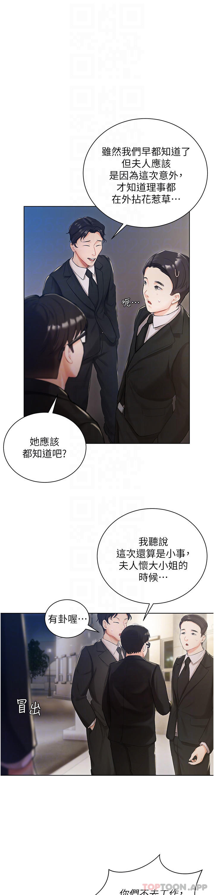 私宅女主人 在线观看 第2話-把我當朋友就好 漫画图片10