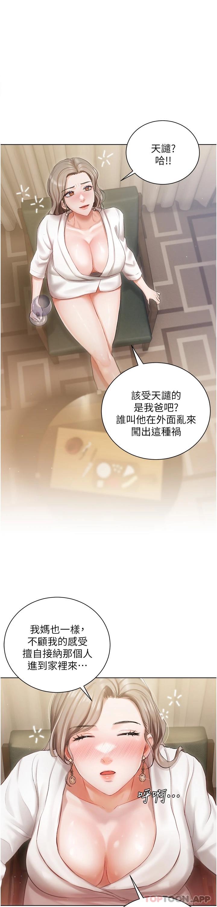 漫画韩国 私宅女主人   - 立即阅读 第2話-把我當朋友就好第40漫画图片