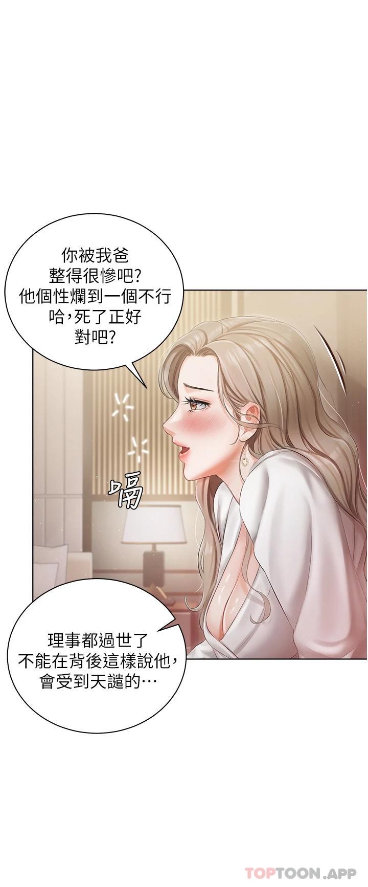 漫画韩国 私宅女主人   - 立即阅读 第2話-把我當朋友就好第39漫画图片