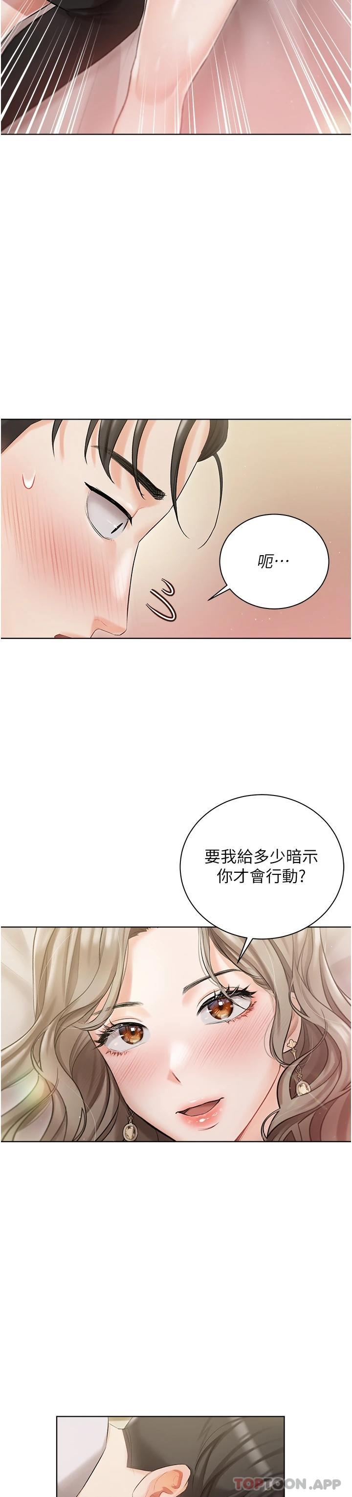 私宅女主人 在线观看 第3話-又硬又燙，好舒服 漫画图片3