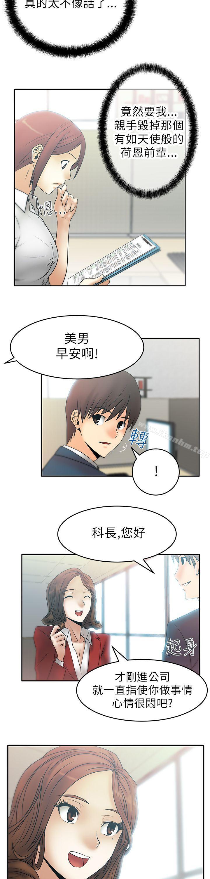 MY OFFICE LADYS 第7話 韩漫图片2