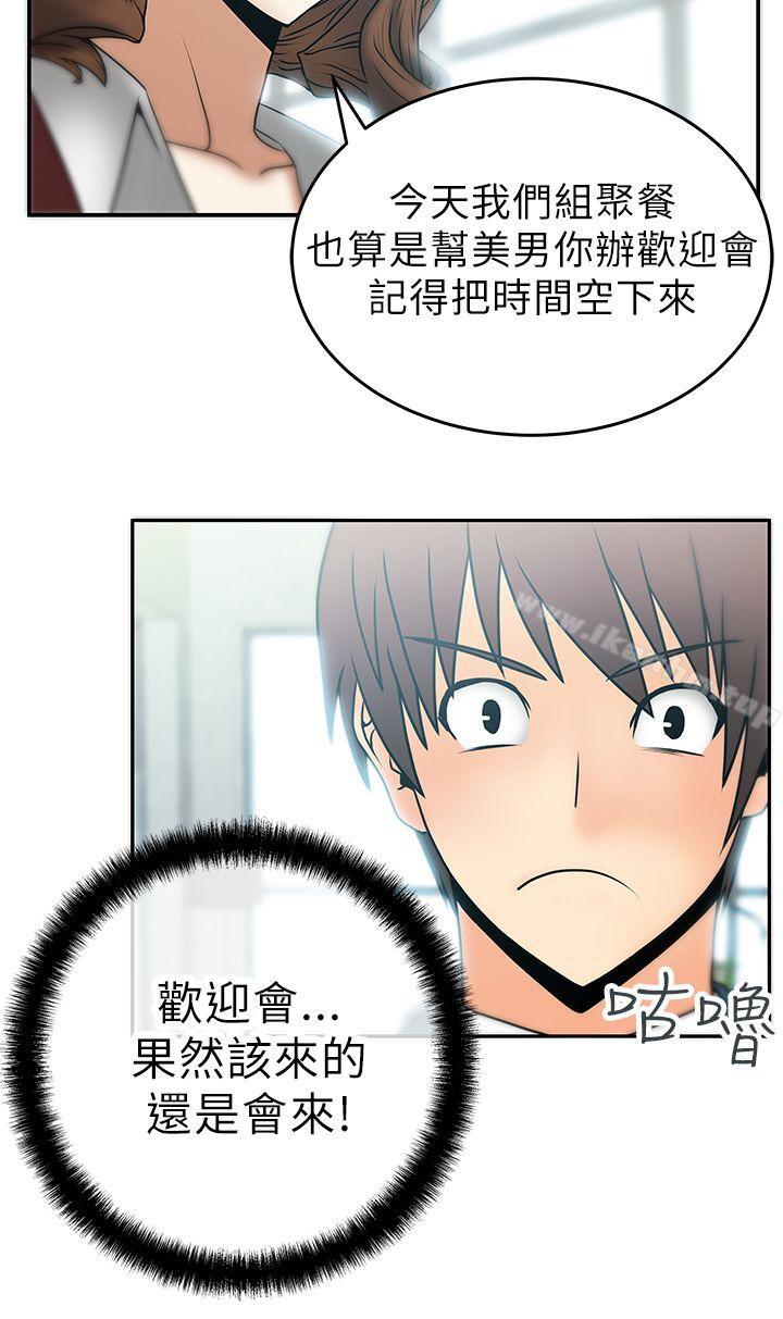 MY OFFICE LADYS 在线观看 第7話 漫画图片3