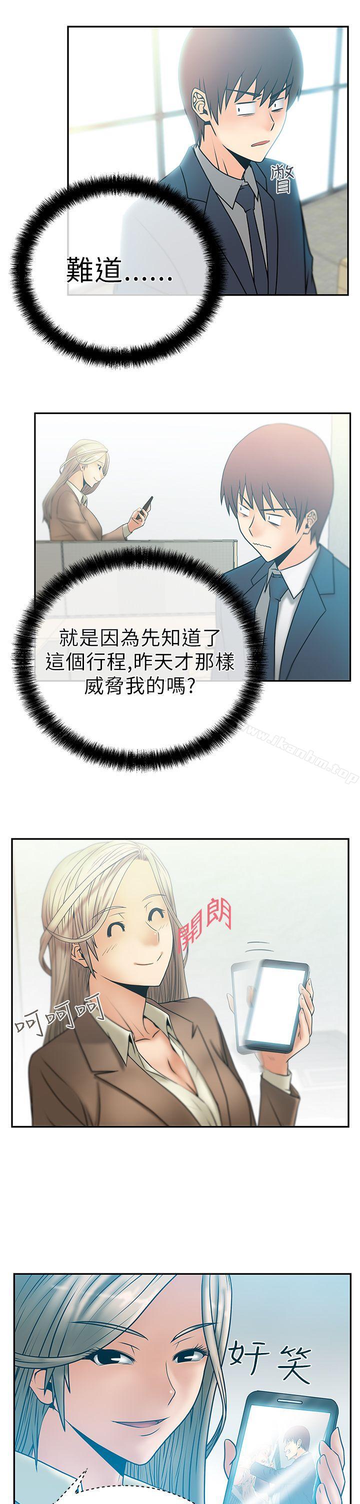 MY OFFICE LADYS 在线观看 第7話 漫画图片4