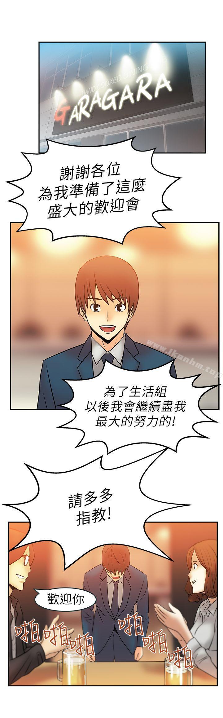 MY OFFICE LADYS 在线观看 第7話 漫画图片6