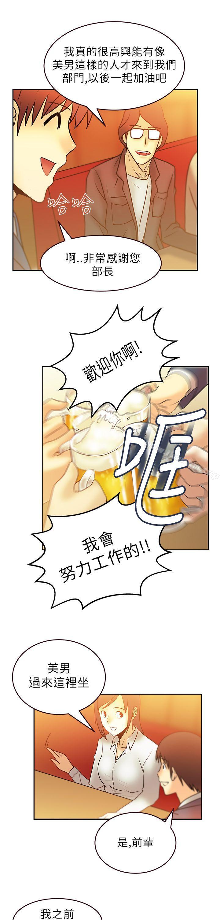 漫画韩国 MY OFFICE LADYS   - 立即阅读 第7話第7漫画图片