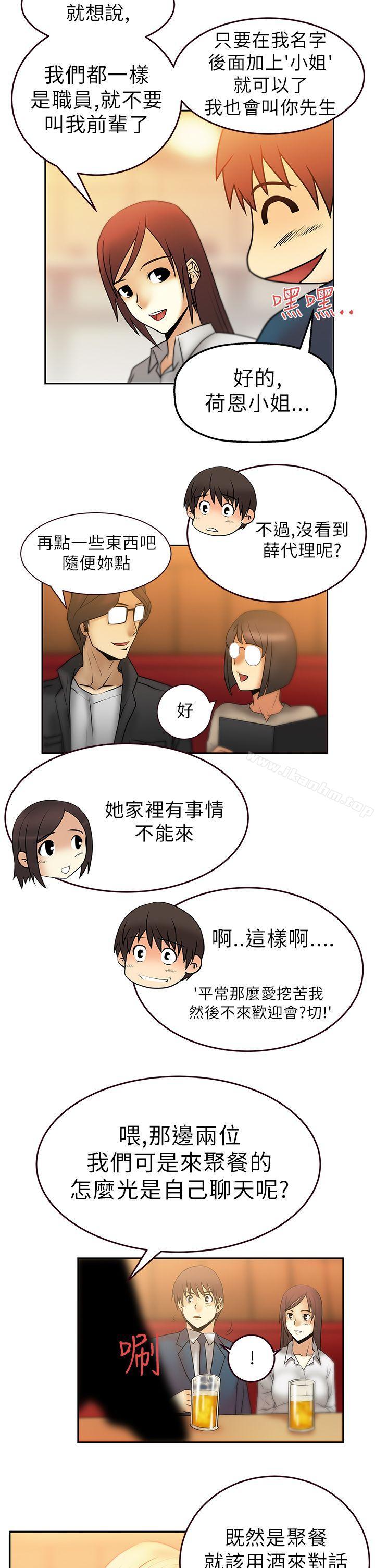 MY OFFICE LADYS漫画 免费阅读 第7话 8.jpg