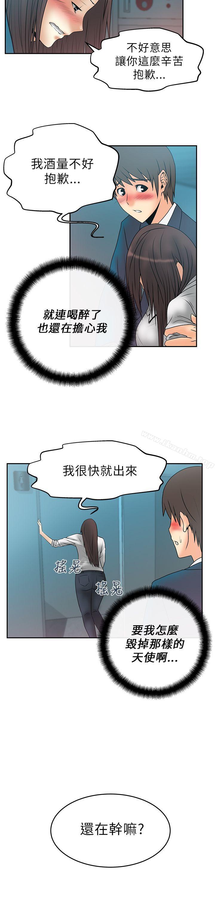 MY OFFICE LADYS漫画 免费阅读 第7话 12.jpg