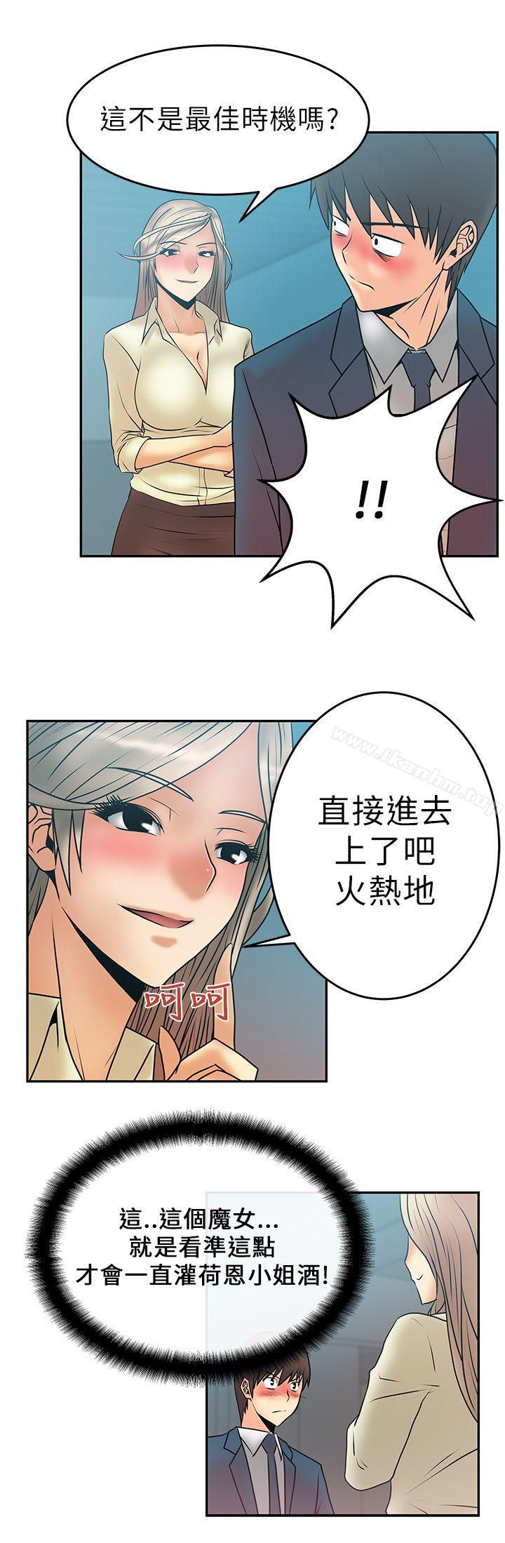 MY OFFICE LADYS 在线观看 第7話 漫画图片13