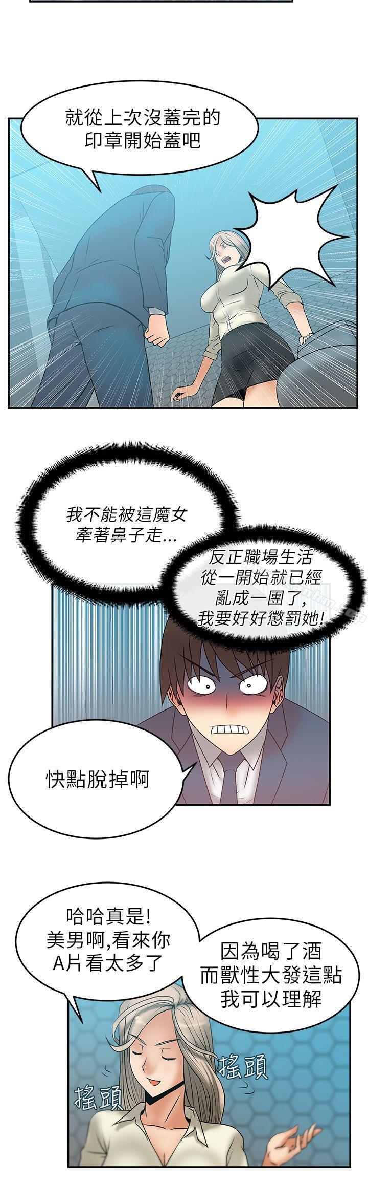 漫画韩国 MY OFFICE LADYS   - 立即阅读 第7話第16漫画图片