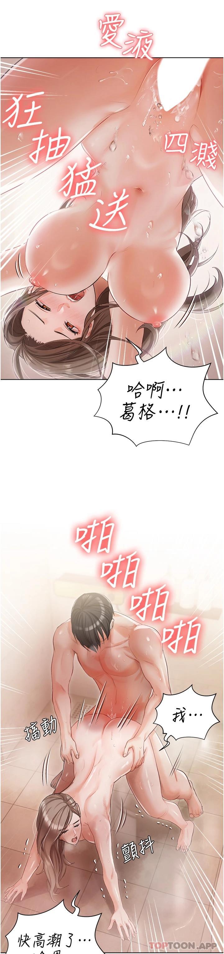 韩漫H漫画 私宅女主人  - 点击阅读 第4话-越插越敏感的胴体 27