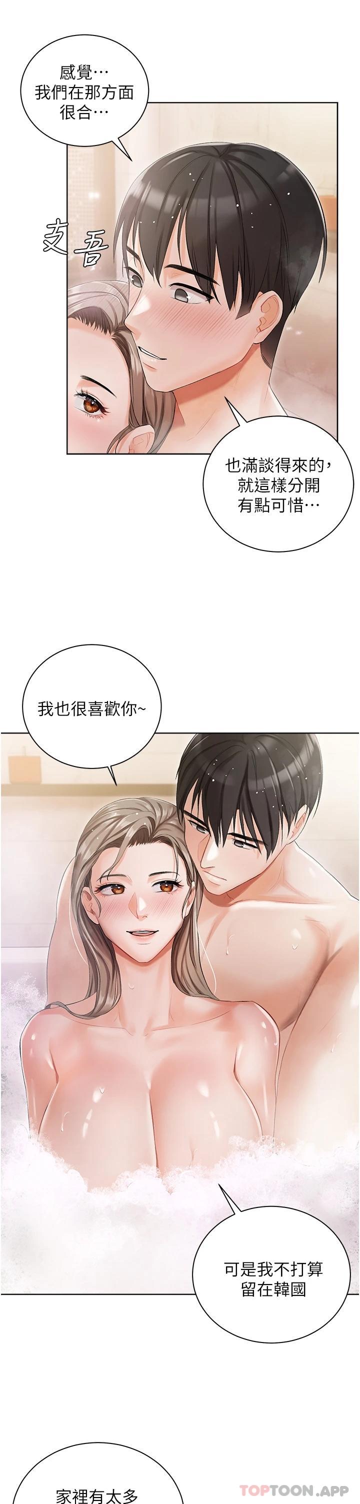 私宅女主人 在线观看 第4話-越插越敏感的胴體 漫画图片35