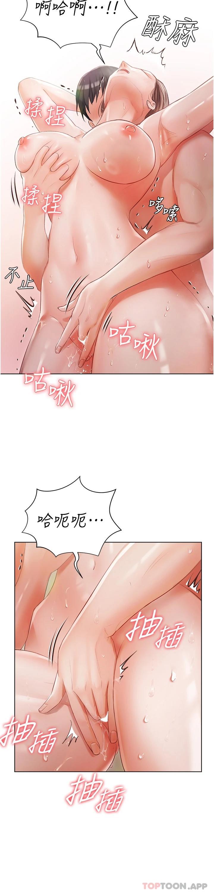 韩漫H漫画 私宅女主人  - 点击阅读 第4话-越插越敏感的胴体 17