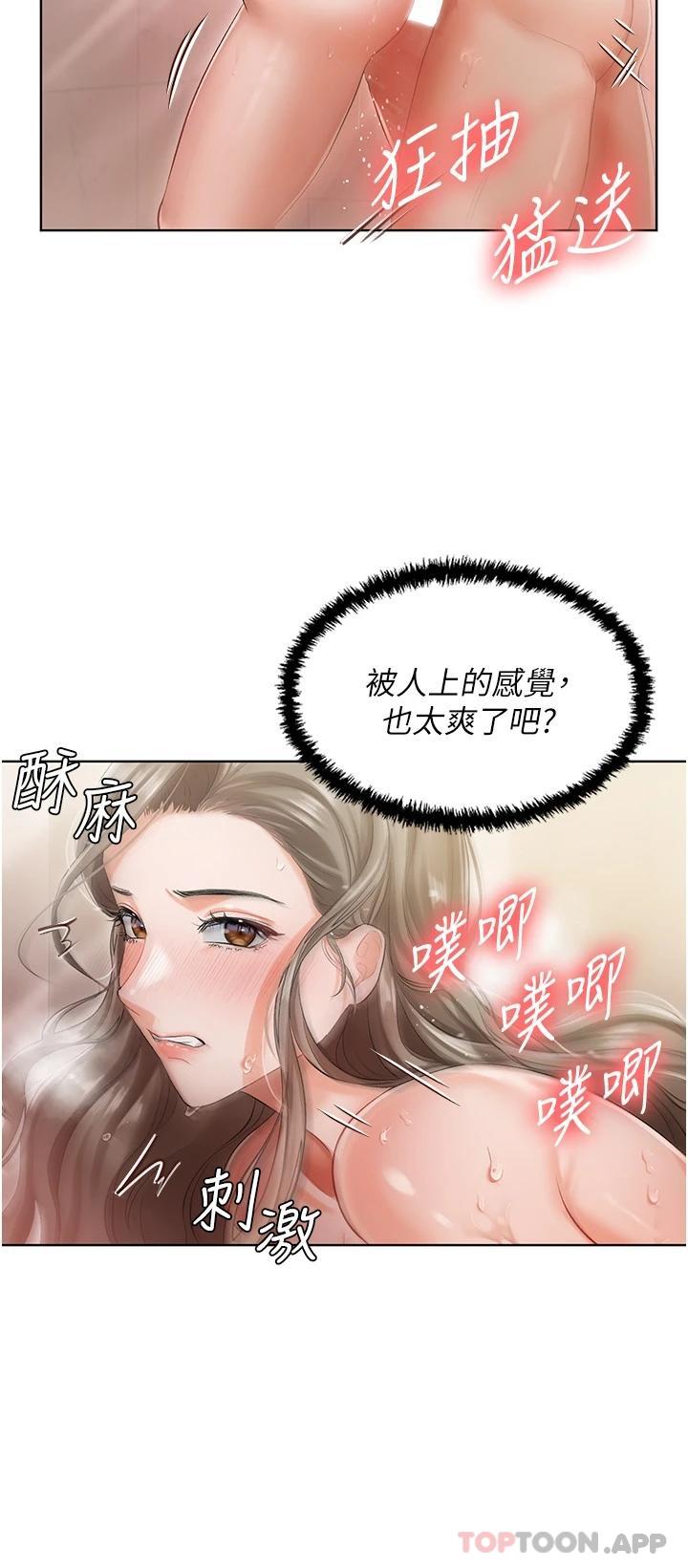 漫画韩国 私宅女主人   - 立即阅读 第4話-越插越敏感的胴體第22漫画图片