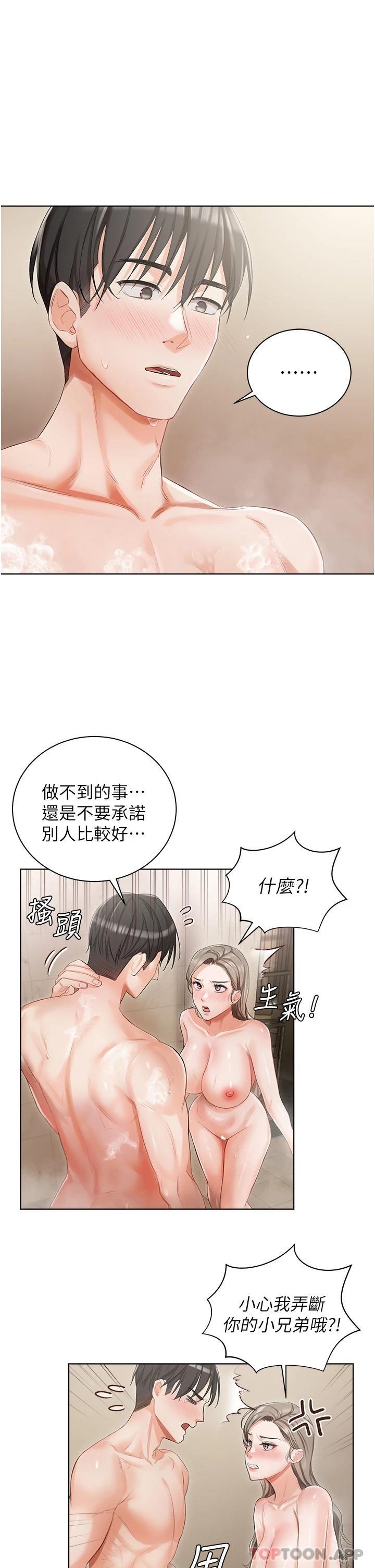 韩漫H漫画 私宅女主人  - 点击阅读 第4话-越插越敏感的胴体 13