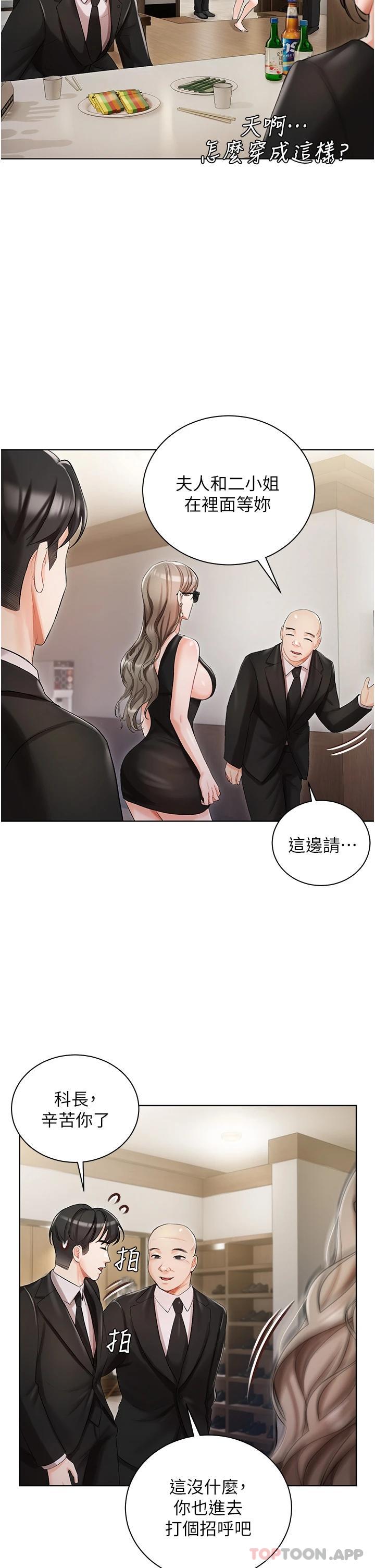 私宅女主人 在线观看 第4話-越插越敏感的胴體 漫画图片40