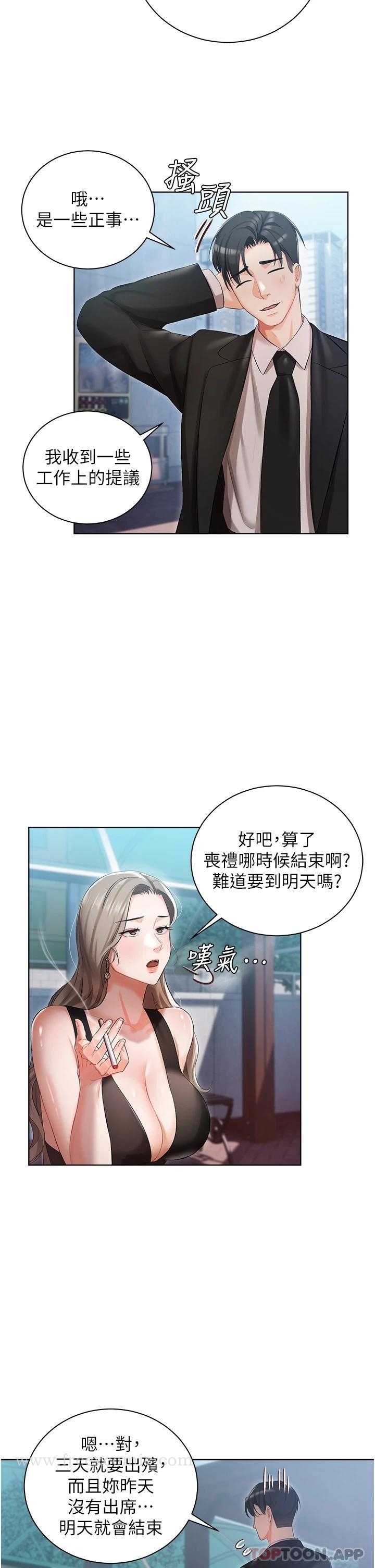 韩漫H漫画 私宅女主人  - 点击阅读 第5话-截然不同的两姐妹 17