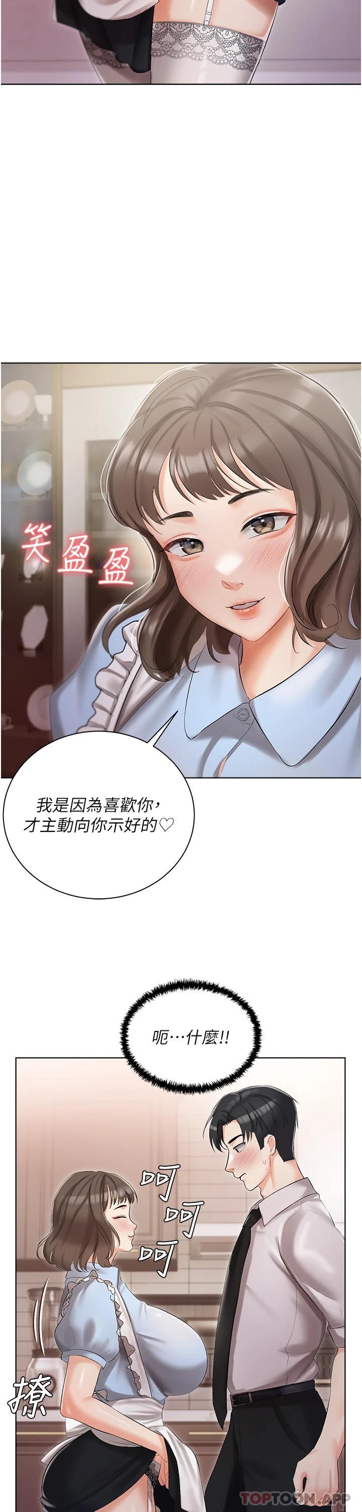 韩漫H漫画 私宅女主人  - 点击阅读 第6话-火热的豪乳欢迎仪式 31