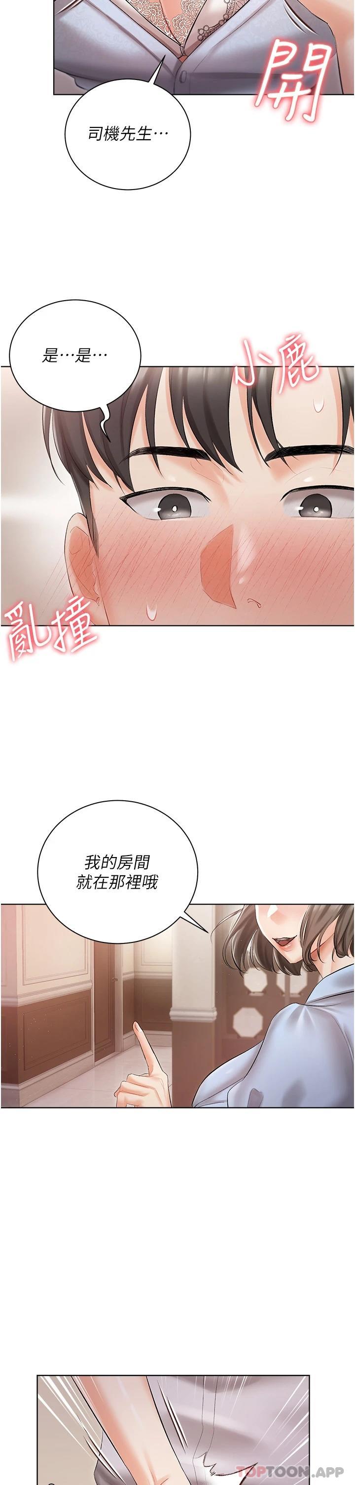 韩漫H漫画 私宅女主人  - 点击阅读 第6话-火热的豪乳欢迎仪式 39