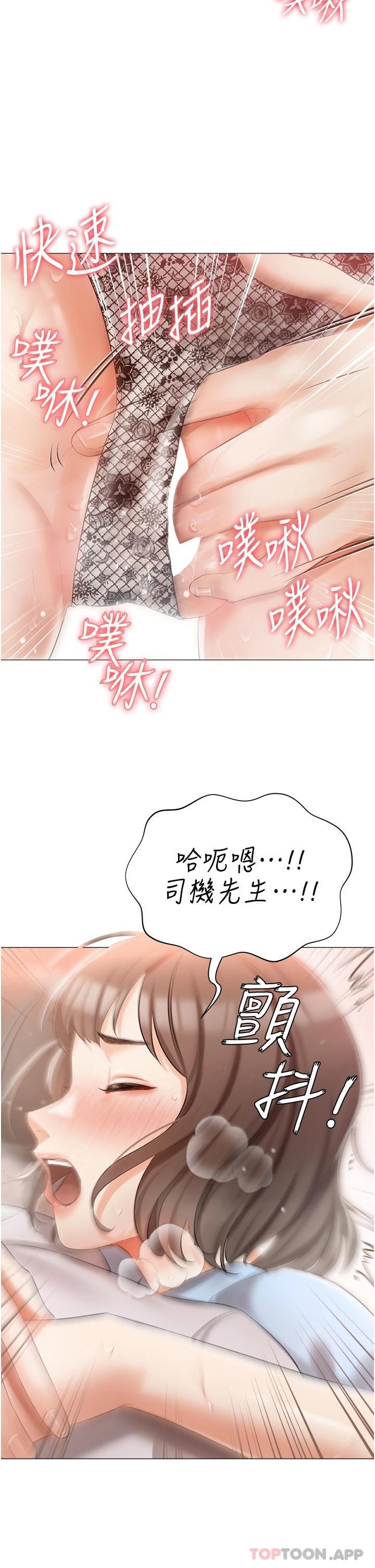 韩漫H漫画 私宅女主人  - 点击阅读 第7话-司机先生，你动作快一点 21