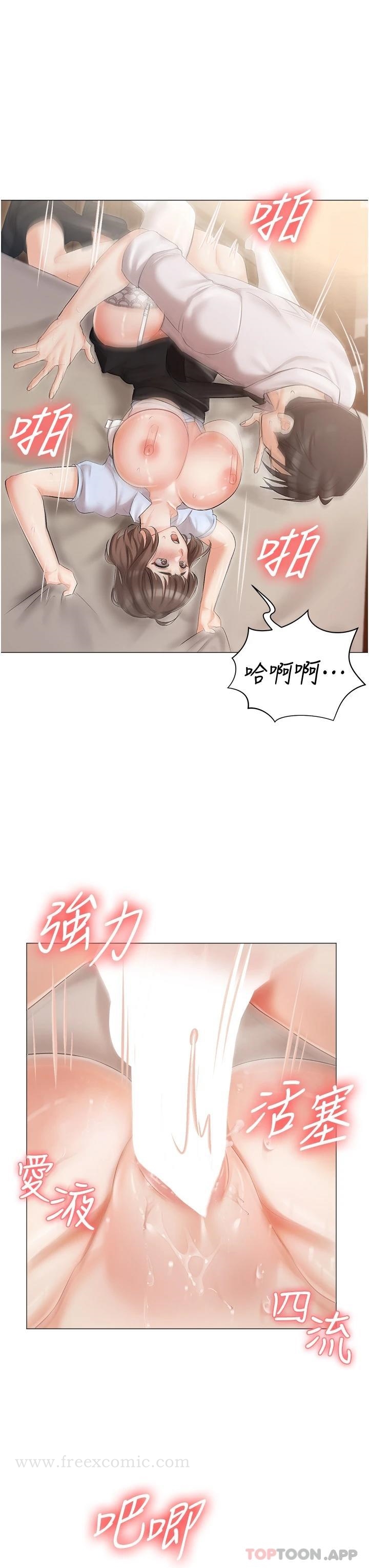 漫画韩国 私宅女主人   - 立即阅读 第7話-司機先生，你動作快一點第30漫画图片