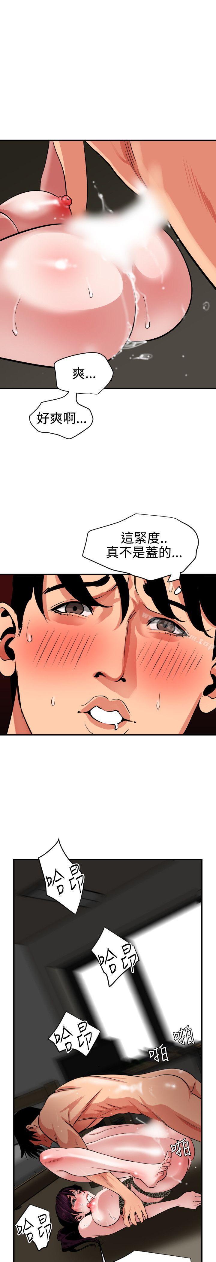 欲求王 在线观看 第50話 漫画图片3