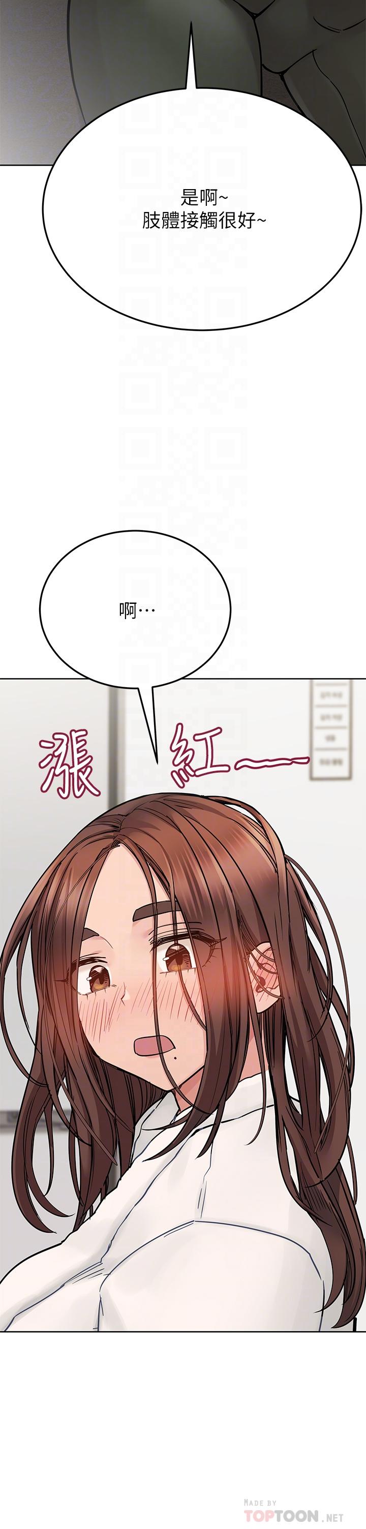 韩漫H漫画 要对妈妈保密唷!  - 点击阅读 第74话-追求更亲密的母女关係 10