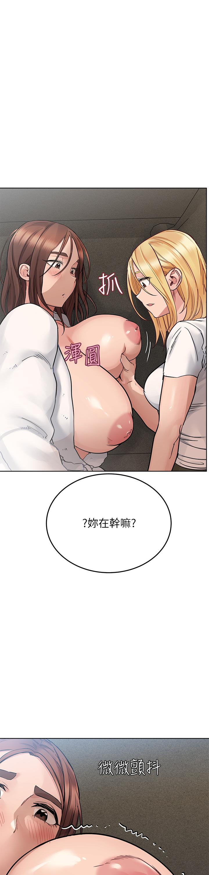 要對媽媽保密唷! 在线观看 第74話-追求更親密的母女關係 漫画图片19