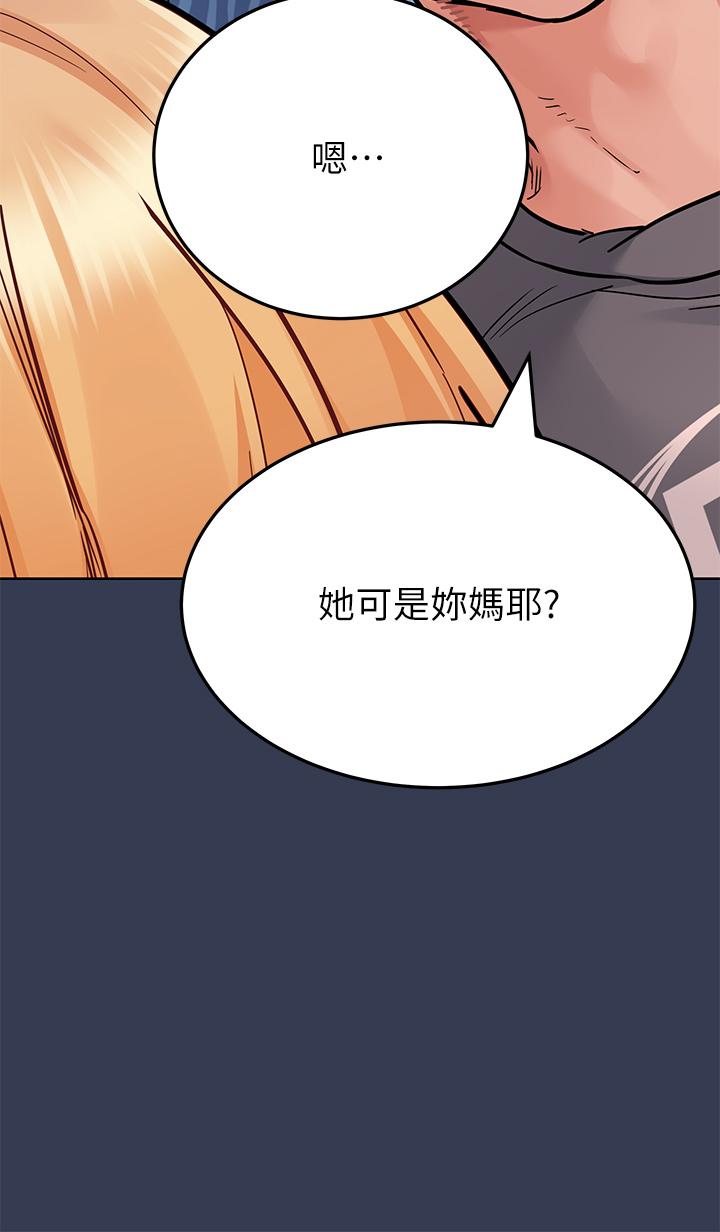 漫画韩国 要對媽媽保密唷!   - 立即阅读 第74話-追求更親密的母女關係第50漫画图片