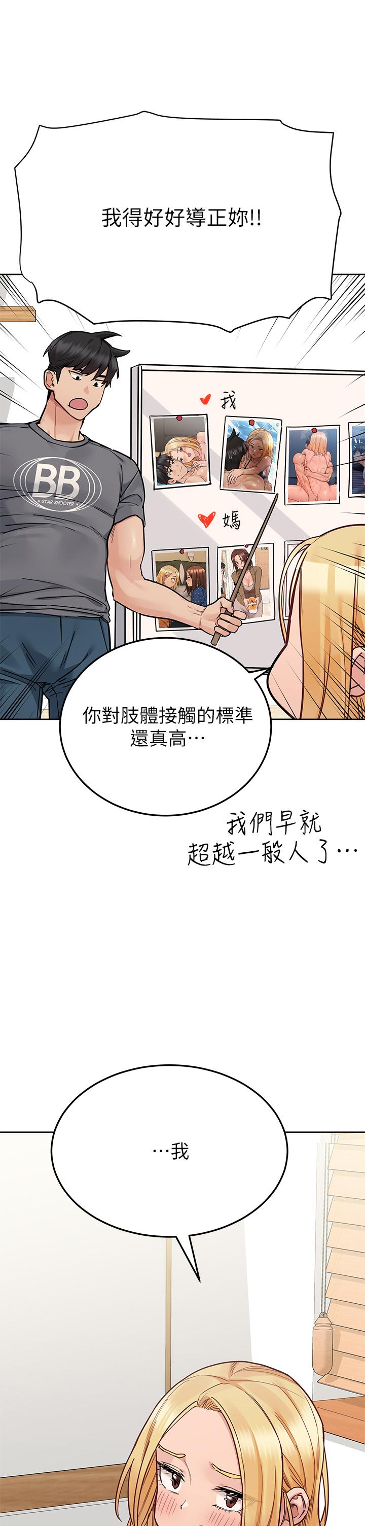 漫画韩国 要對媽媽保密唷!   - 立即阅读 第74話-追求更親密的母女關係第25漫画图片