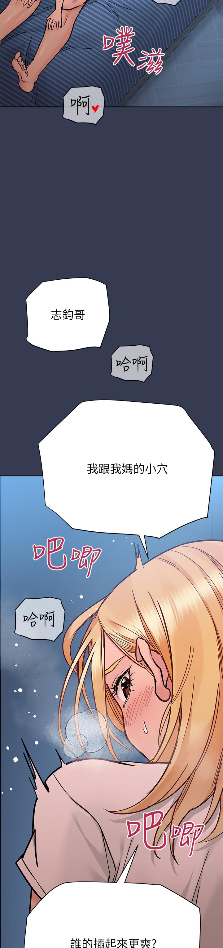 要對媽媽保密唷! 在线观看 第74話-追求更親密的母女關係 漫画图片65