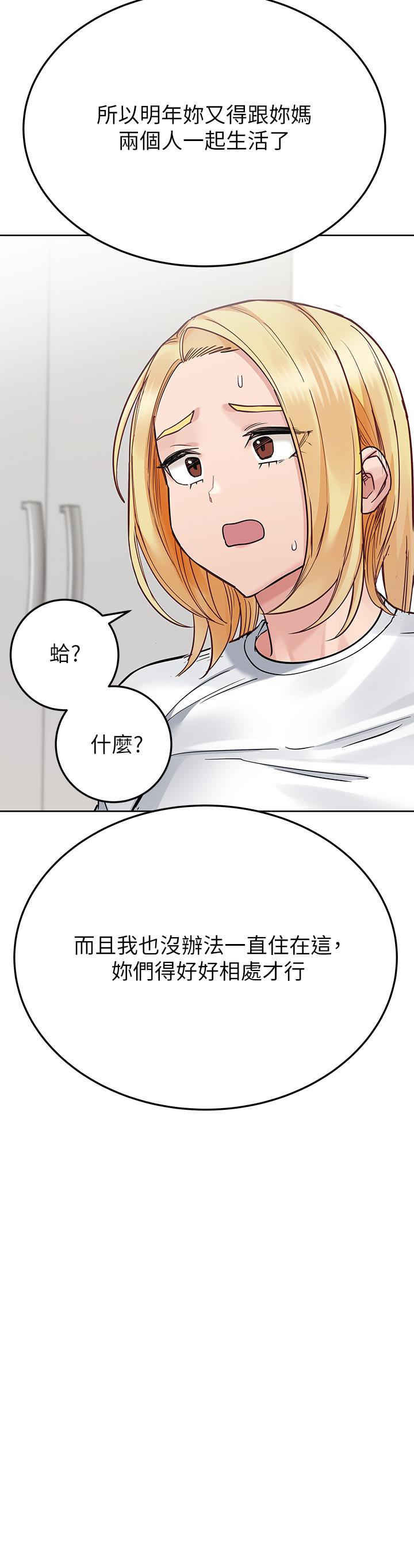 韩漫H漫画 要对妈妈保密唷!  - 点击阅读 第74话-追求更亲密的母女关係 35