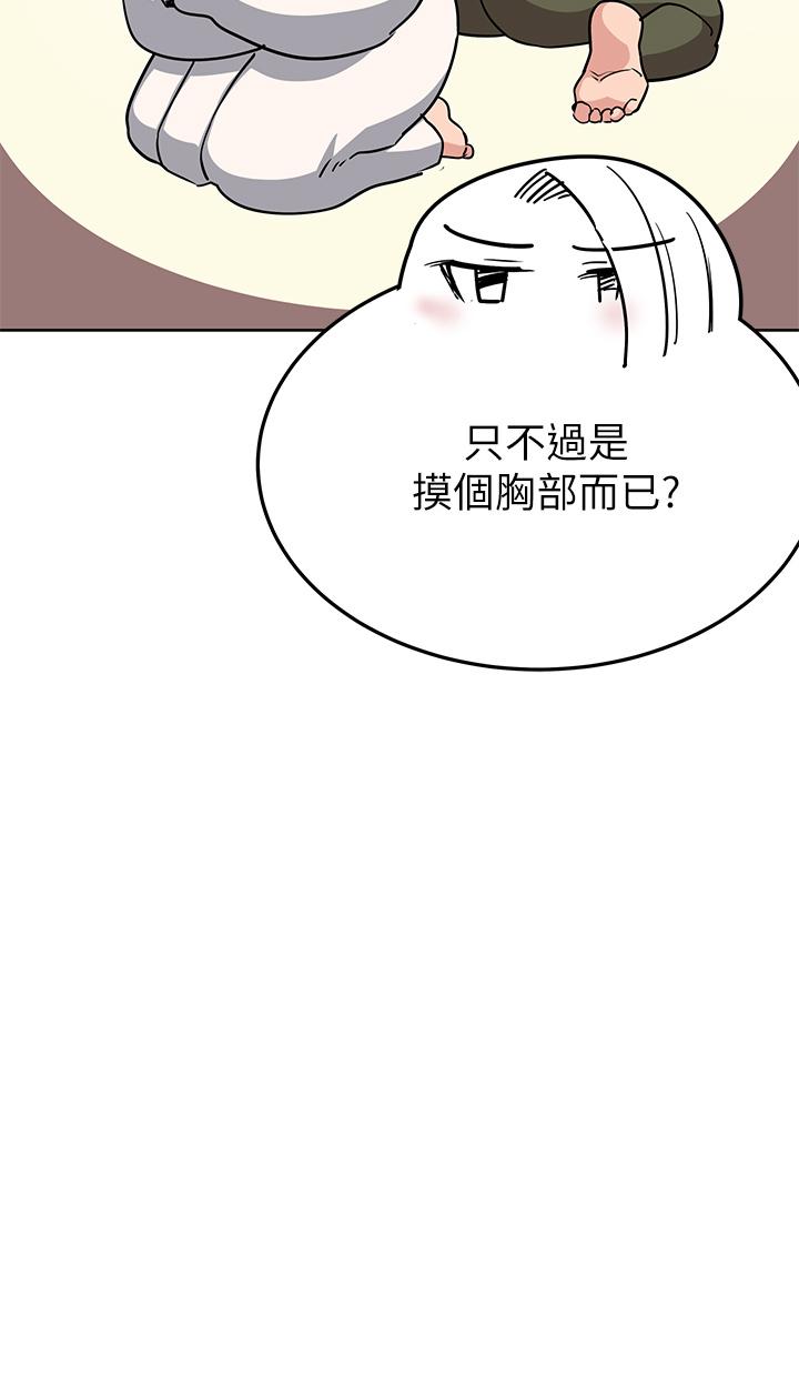 韩漫H漫画 要对妈妈保密唷!  - 点击阅读 第74话-追求更亲密的母女关係 24