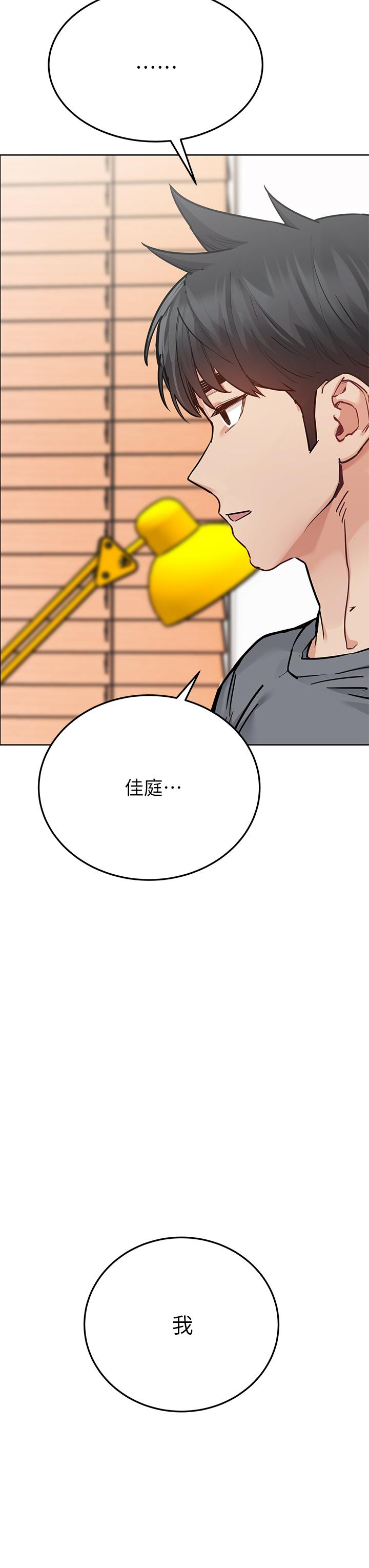 漫画韩国 要對媽媽保密唷!   - 立即阅读 第74話-追求更親密的母女關係第33漫画图片