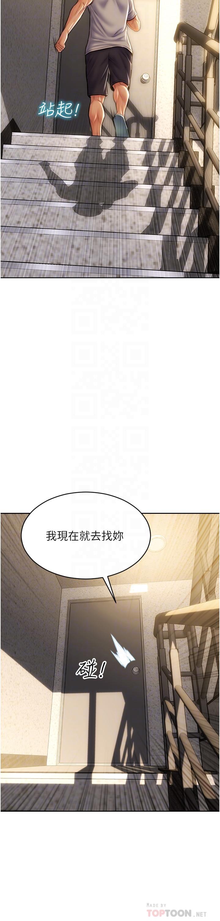 韩漫H漫画 致命坏男人  - 点击阅读 第62话-再次被宠幸 15