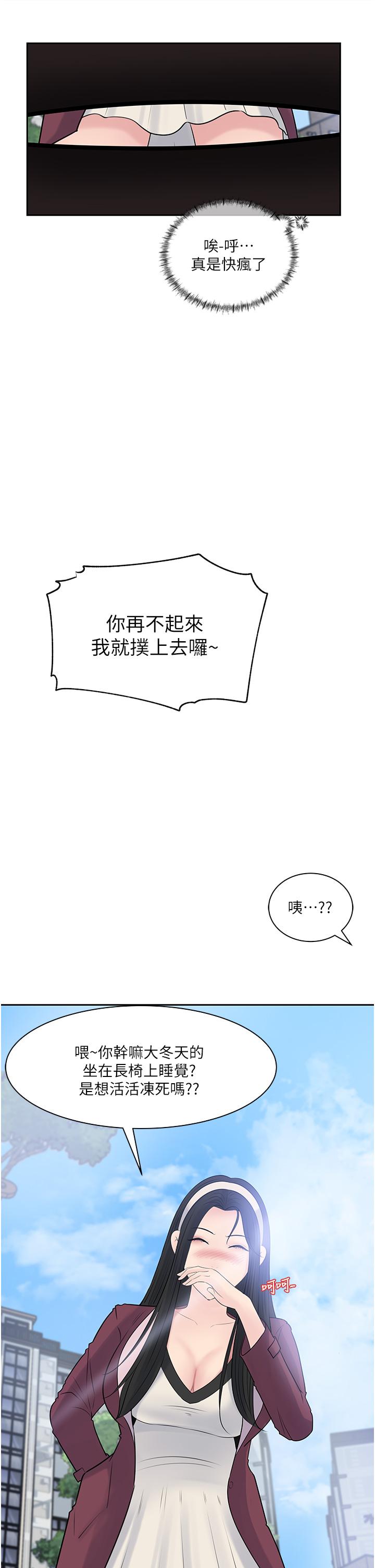 韩漫H漫画 深入小姨子  - 点击阅读 第39话-竟敢碰我的女人 13