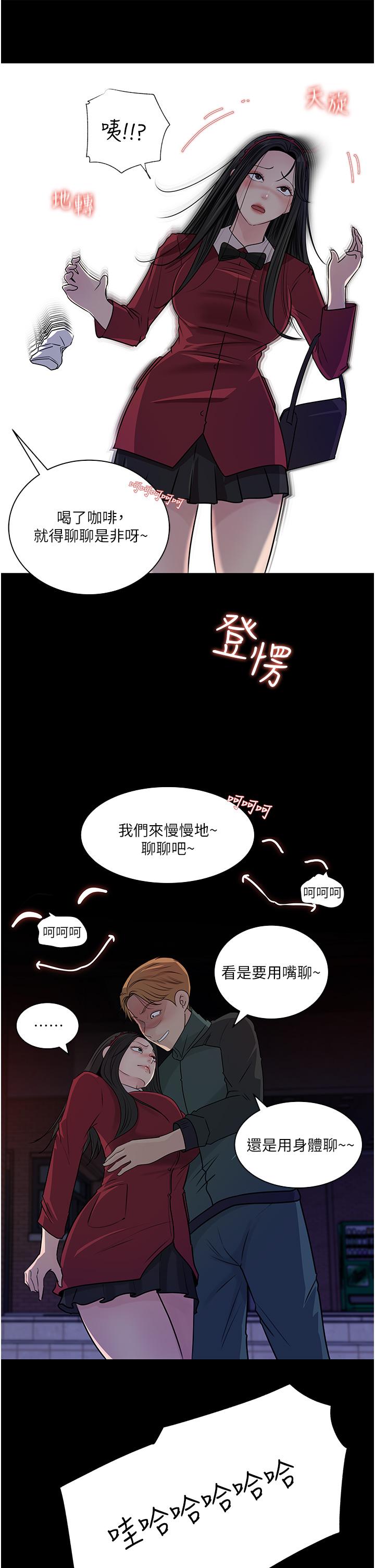 韩漫H漫画 深入小姨子  - 点击阅读 第39话-竟敢碰我的女人 37